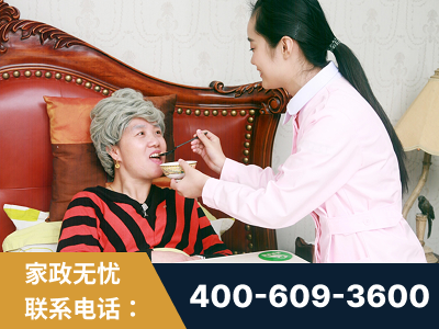 咸阳-照顾老人保姆